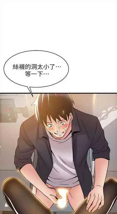 [週日] [Gyou & husky team] 弱點 1-107 官方中文（連載中）