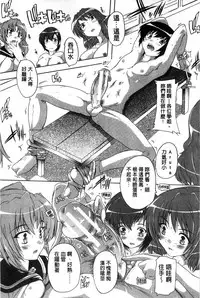 [Natsuka Q-Ya] Inuke! Harem Gakuen [Chinese]