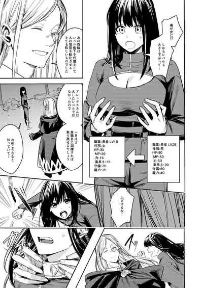 不真面目勇者の再教育