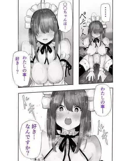 [J・M・S] うちの子主観いちゃらぶックス