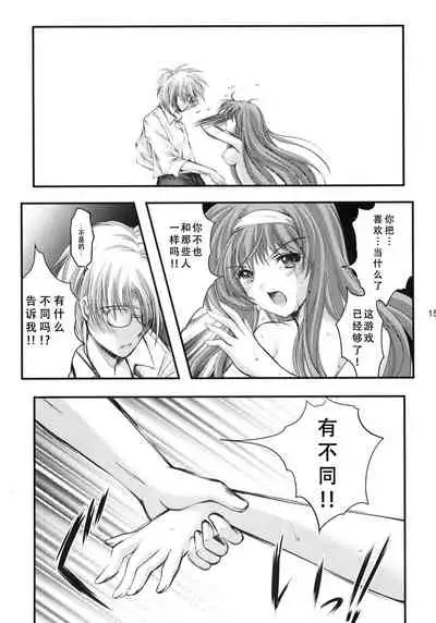 (C80) [HIGH RISK REVOLUTION (Aizawa Hiroshi)] Shiori Dai-Juuhachi-Shou Koigokoro, Shoushin (Tokimeki Memorial) [Chinese] [不想出名的咸鱼个人机翻]