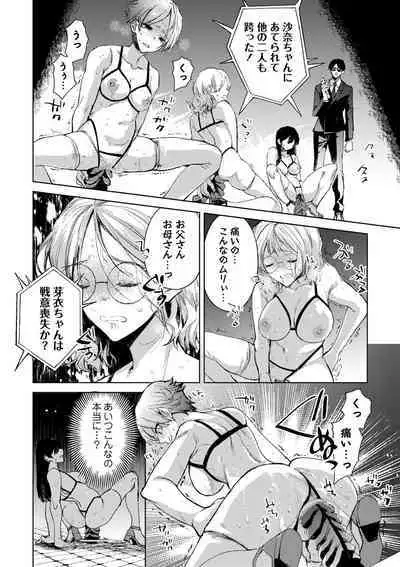 COMIC Masyo 2024-10
