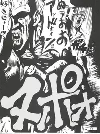 (C47) [Karumaya (Karuma Tatsurou)] KARMA (Various)