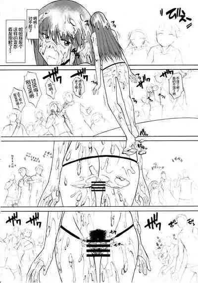 Record of ALDELAYD SideStory Black Birthday