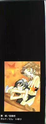 [Paradise City (Various)] Tabeta Kigasuru Collection 2 (Various)