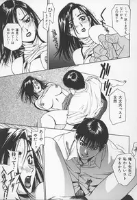 [Anthology] Onna Kyoushi no Kagami - The Model of Governess