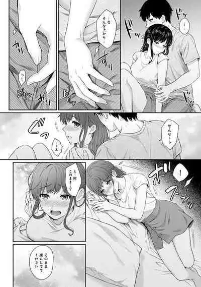 Sensei to Boku Ch. 1-14