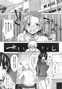 [Mutsutake] Meguridokoro 1,1,5-2