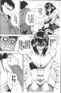 [Yoshimura Tatsumaki] Monzetsu Taigatame ~Count 3 de Ikasete Ageru~ [Chinese]