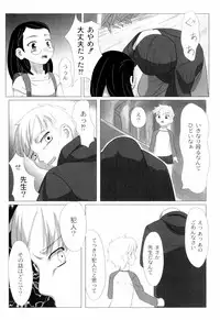 [keny] Zetsubou no Uta