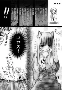 (Mimiket 19) [Harapekkoken (Wagahai Hakushaku)] Kashikokunai Hon (Spice and Wolf)