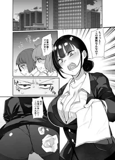 [Taruko Spaghetti (Misa Wasabi)] Onna Joushi Kuppuku [Digital]