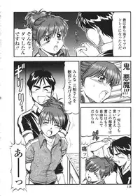 [ITOYOKO] Nyuutou Gakuen - Be Trap High School