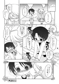 [Murian] Mochi Mochi Hime.