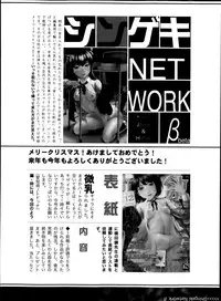 COMIC Shingeki 2014-02