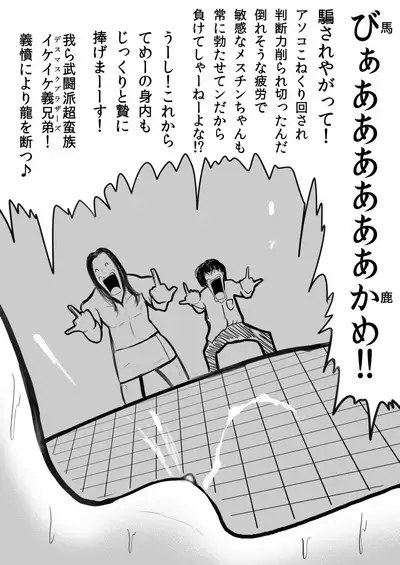 Deramax Dragon Final Dishonored Vol.2