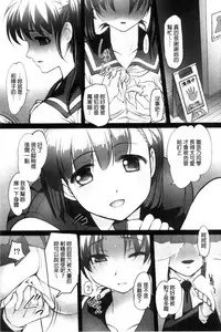 [RAYMON] Zecchou! Mitchaku Chikan Densha [Chinese]