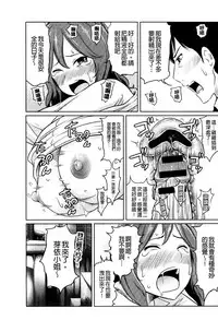 [Reiji] Feti-Rarecco [Chinese]