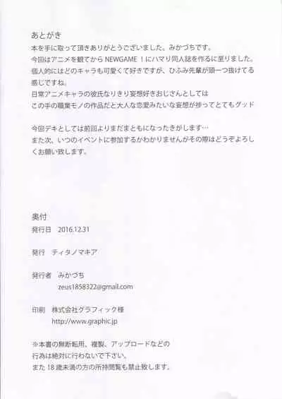 Takimoto Hifumi Dousei Seikatsu