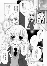 [Nagisawa You] Petit Kyun