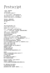 (Umi Yukaba 5) [McNail Koubou (Cloth Tsugutoshi)] U-boat de BANANA Boat (Kantai Collection -KanColle-) [Chinese] [無邪気漢化組]