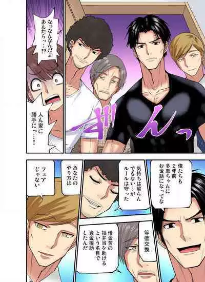 [Nishikawa Kouto] Shoutengai no Otoko-tachi ni Dakareru koto o Eranda Watashi ~ Ura Menu wa Hitozuma Bentou Ch. 1-27