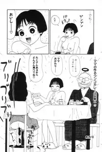 [Machino Henmaru] Inu Ningyou