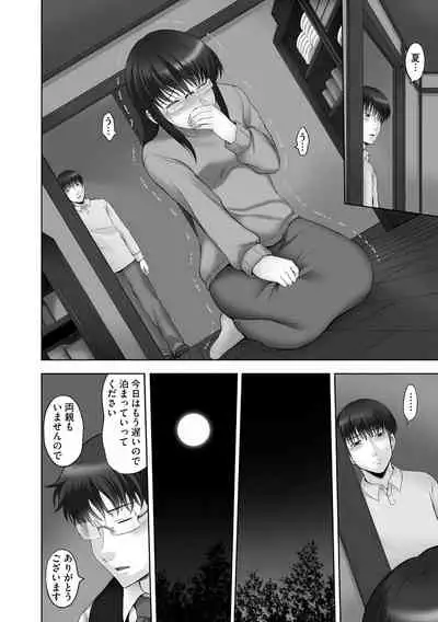 [Mahiruno Kagerou] Onii-chan Setsunai no ~ Inka no Nukumori ~ [Digital]