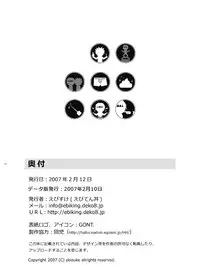 [Ebitendon (Torakichi)] Stoned! [Eng]