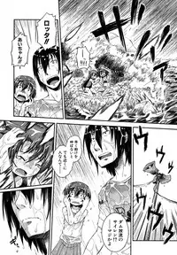 COMIC Shingeki 2013-01 [Digital]