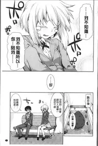 [Akitsuki Itsuki] Ibitsu na Kanojo wa Nenjuu "Heat!!" [Chinese]