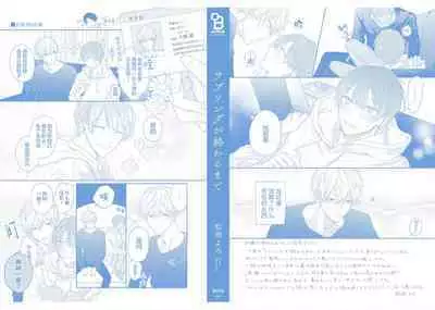 Love Song ga Owaru made - Until The End of A Love Song | 直到这曲恋歌结束为止