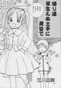 [Anthology] Comic Miss Chidol Vol. 3