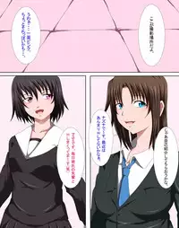 [Kitsuneyane] Semen Fight! [Digital]