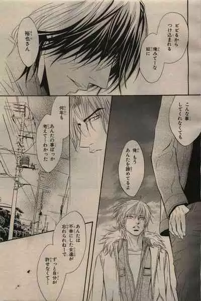 BE・BOY GOLD 2009-06