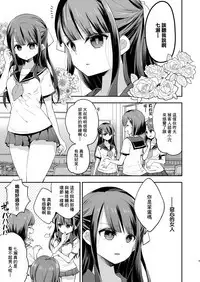 [Mochi Dog Laboratory (Asakai Mocchinu)] Fukan Shoujo ga Oji-san ni Maketa Hi [Chinese] [不可视汉化组] [Digital]