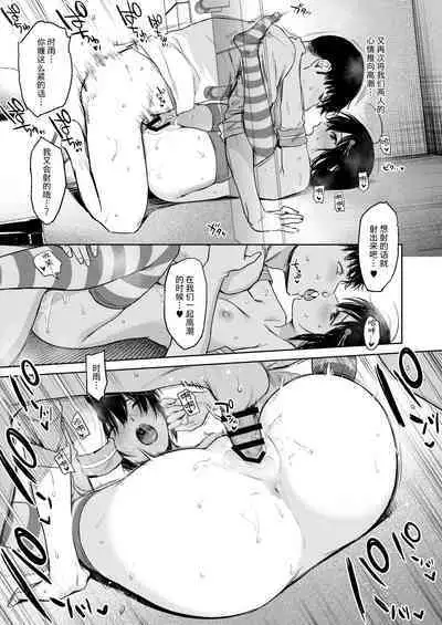 Shigure Change Dress 2