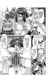 [Tanaka Aji] Boku no Kazoku o Sarashimasu + DMM Gentei Tokuten Paper [Digital]