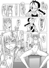 (C69) [FruitsJam (Mikagami Sou, Kurenai Yuuji)] Ura Mahou Sensei Jamma! Soushuuhen 2+ (Mahou Sensei Negima!)