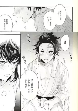 Toreransu to junshin