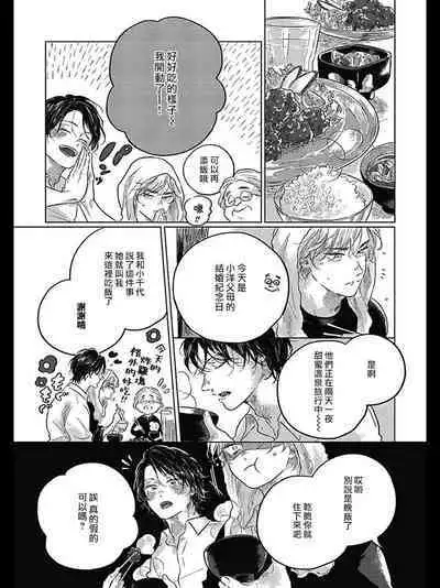 Bokura no Tsuzuki | 我们的后续 Ch. 1-5 + 加笔 + 芳林特典