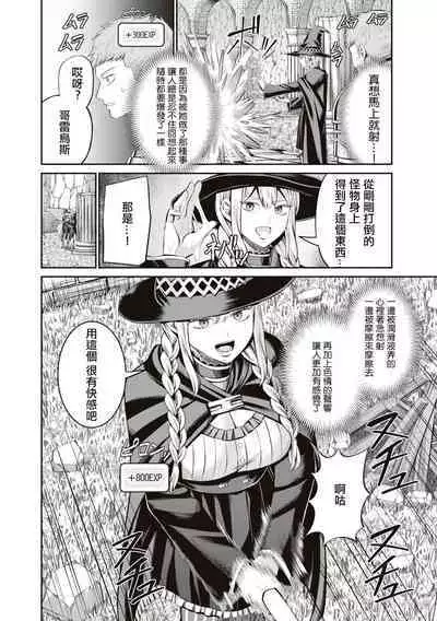 [Yamahata Rian] Muramura MAX ! ~Ore no Level ga Agara nai Riyuu~ | 興奮度MAX！~我的等級無法提高的理由~ [Chinese] [沒有漢化]