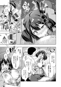 [Shinozuka George] Yasashii Sekai [Digital]