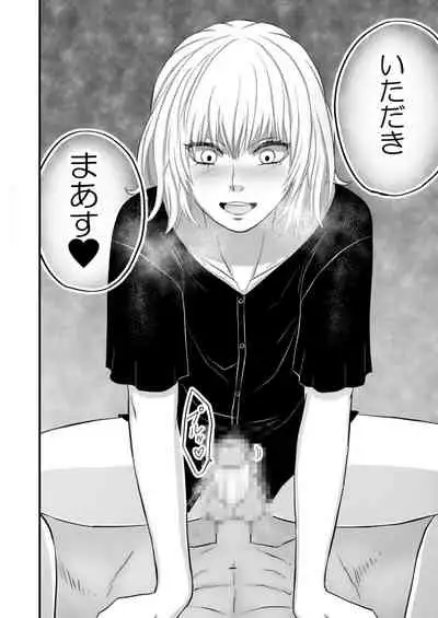 愚かでいびつ、でも愛してる