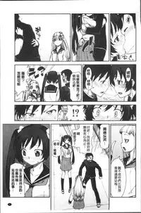 [Akitsuki Itsuki] Ibitsu na Kanojo wa Nenjuu "Heat!!" [Chinese]