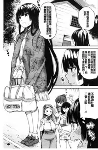 [Tarakan] Shojo ga 4-nin, Uchi ni Yattekita!! - Four virgins came home [Chinese]