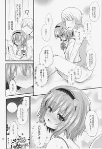 (Shuuki Reitaisai 2) [Water Drop (MA-SA)] Satori-sama no Kyuujitsu (Touhou Project)