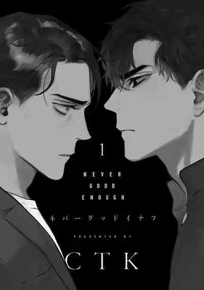 NEVER GOOD ENOUGH Ch. 1-2