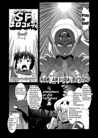 [Matsuda Shin] COSMIC RUIN [English]