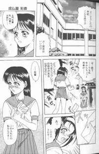 [Kyouichirou] Joubutsuya Ayaka